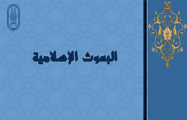 بالتفاصيل.. جدول المراجعة النهائية لطلاب كلية الشريعة والقانون التي تنظمها مدن البعوث الإسلامية