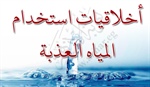 بالتعاون بين الأزهر ووزارة الري.. ندوات توعية للطلاب الوافدين حول أخلاقيات استخدام المياه